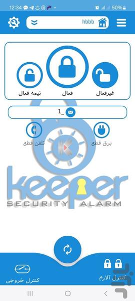 کیپر - Image screenshot of android app