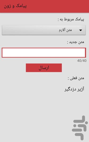 مارین - Image screenshot of android app