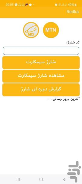 ردکا - عکس برنامه موبایلی اندروید