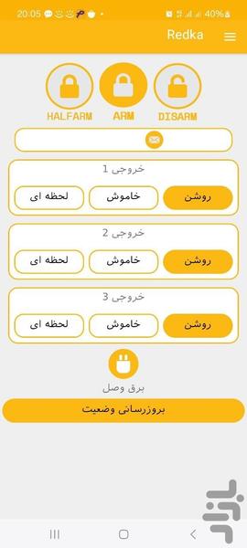 ردکا - Image screenshot of android app
