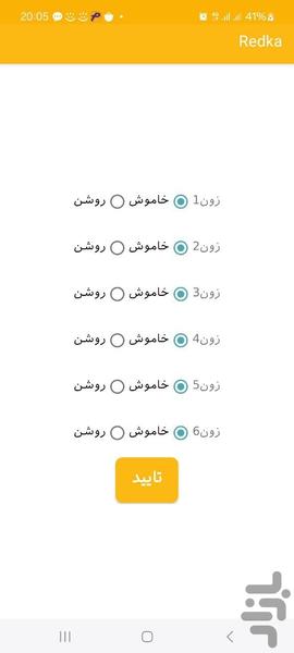 ردکا - Image screenshot of android app
