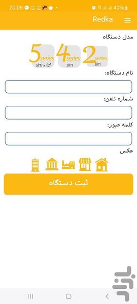 ردکا - عکس برنامه موبایلی اندروید