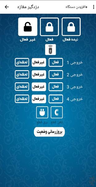 نرم افزار دزگیر ۴۱۳۱ - عکس برنامه موبایلی اندروید