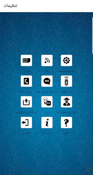 ZWAVE+ 4131GL - Image screenshot of android app