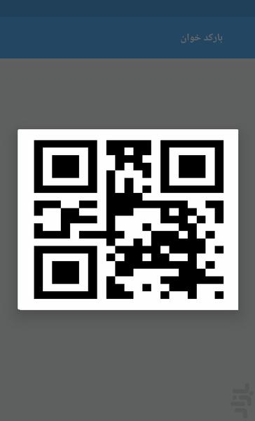 بارکد خوان(qr code scanner) - عکس برنامه موبایلی اندروید