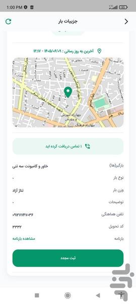 بارلند (صاحبان کالا) - عکس برنامه موبایلی اندروید