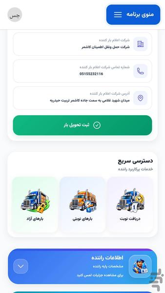 بارما - عکس برنامه موبایلی اندروید