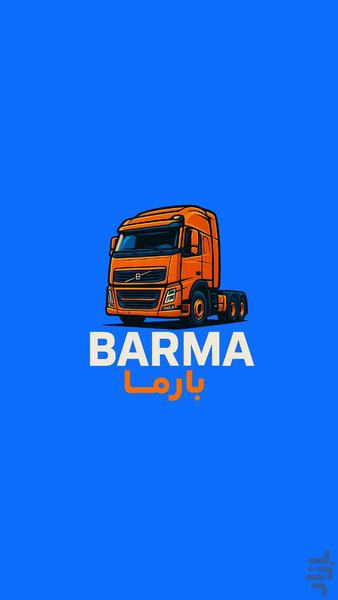 بارما - عکس برنامه موبایلی اندروید