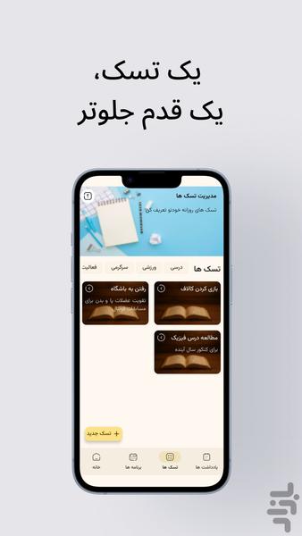 برنامکس - عکس برنامه موبایلی اندروید