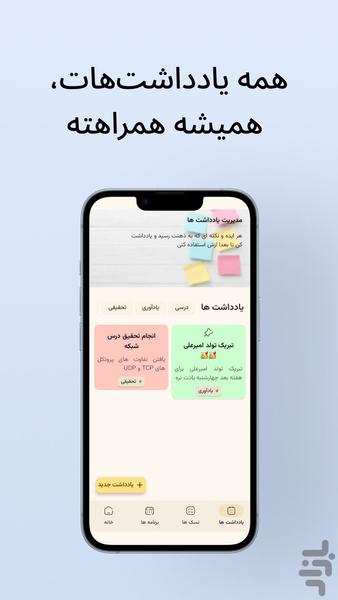 برنامکس - عکس برنامه موبایلی اندروید