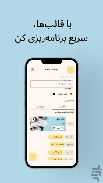 برنامکس - عکس برنامه موبایلی اندروید
