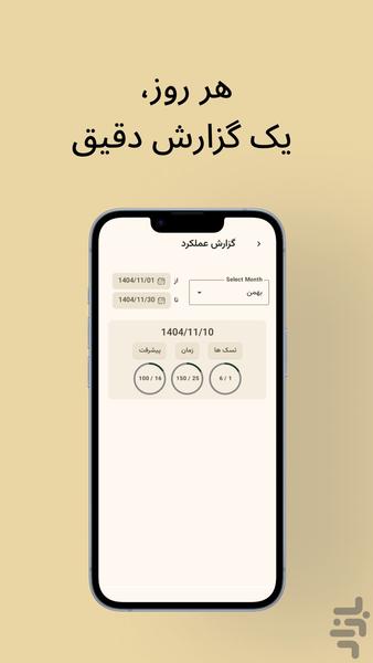 برنامکس - عکس برنامه موبایلی اندروید