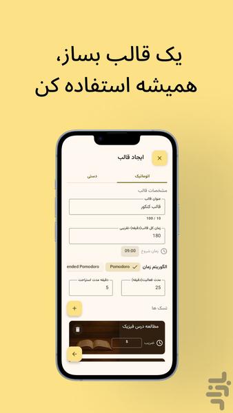 برنامکس - عکس برنامه موبایلی اندروید