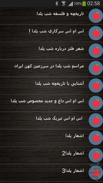 yalda93 - Image screenshot of android app