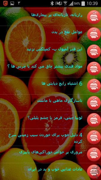 taghzie va salamat - Image screenshot of android app