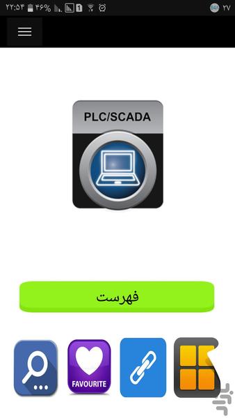 سیم بندی و برنامه نویسی plc - Image screenshot of android app