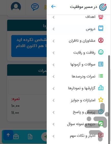 سامانه جامع برنامه ریزی درسی - عکس برنامه موبایلی اندروید