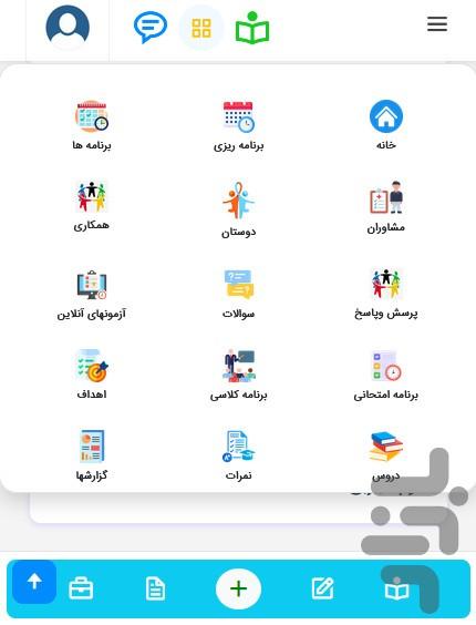 سامانه جامع برنامه ریزی درسی - عکس برنامه موبایلی اندروید