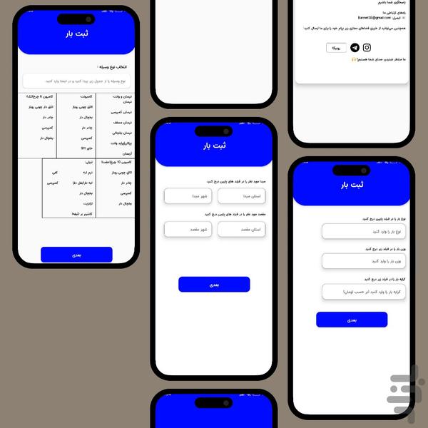 ترابین - عکس برنامه موبایلی اندروید