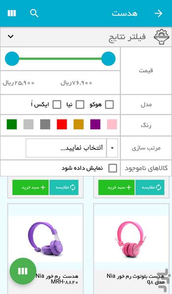 فروشگاه برنوتک - عکس برنامه موبایلی اندروید