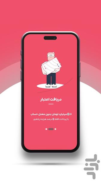 باروک - عکس برنامه موبایلی اندروید