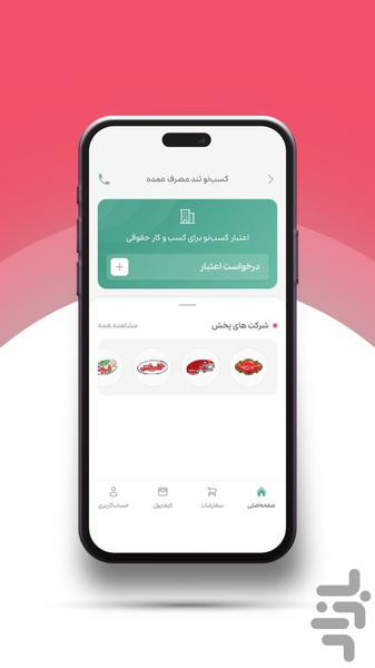 باروک - عکس برنامه موبایلی اندروید