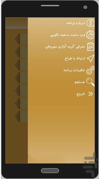 گردشگری آوازی کرمان - عکس برنامه موبایلی اندروید