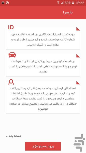 Barsara - Image screenshot of android app