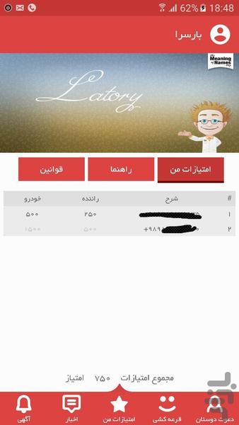 Barsara - Image screenshot of android app