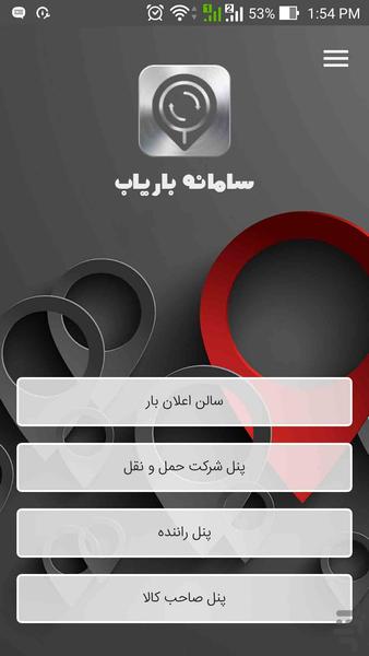 baryab - Image screenshot of android app