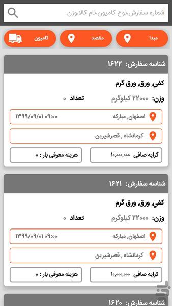 باریاب - Image screenshot of android app