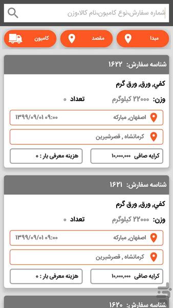 baryab - Image screenshot of android app