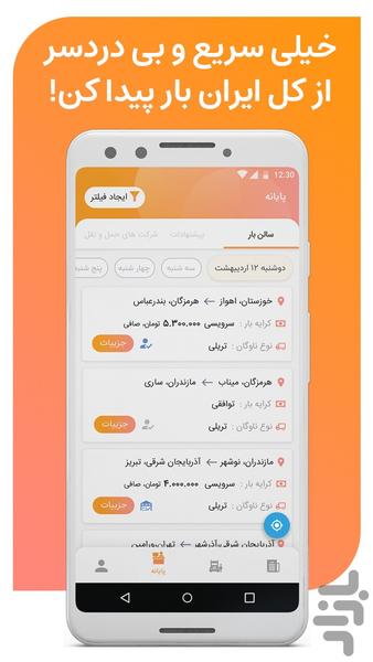 Baryar | Drivers - Image screenshot of android app
