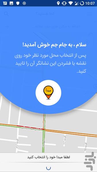 تاکسی آنلاین جام جم (کاشان) - عکس برنامه موبایلی اندروید
