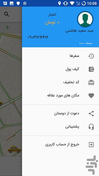 تاکسی آنلاین جام جم (کاشان) - عکس برنامه موبایلی اندروید