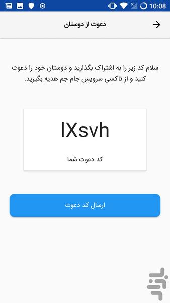 تاکسی آنلاین جام جم (کاشان) - عکس برنامه موبایلی اندروید