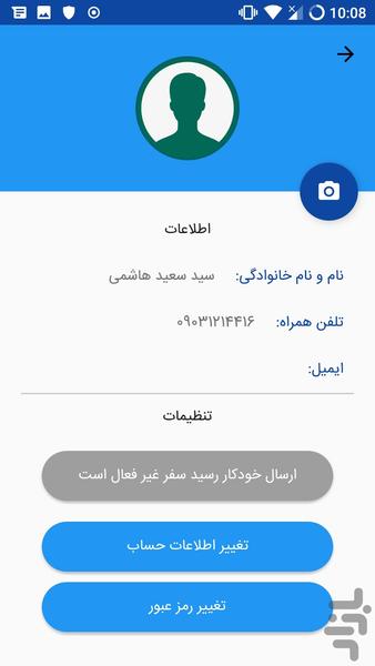 تاکسی آنلاین جام جم (کاشان) - عکس برنامه موبایلی اندروید