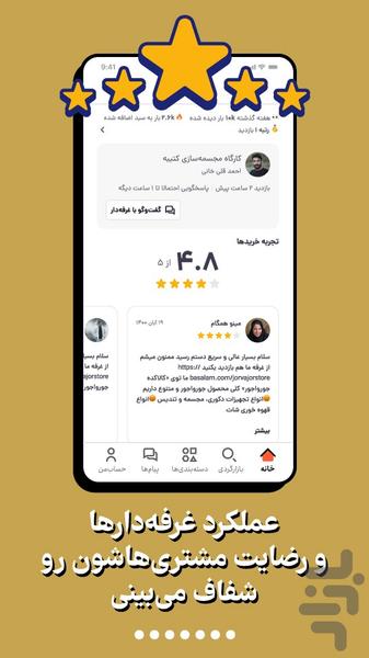 Basalam Social Marketplace - Image screenshot of android app