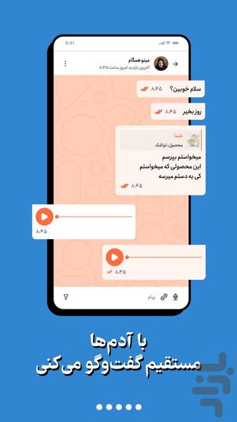Basalam Social Marketplace - Image screenshot of android app