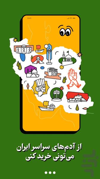 Basalam Social Marketplace - Image screenshot of android app