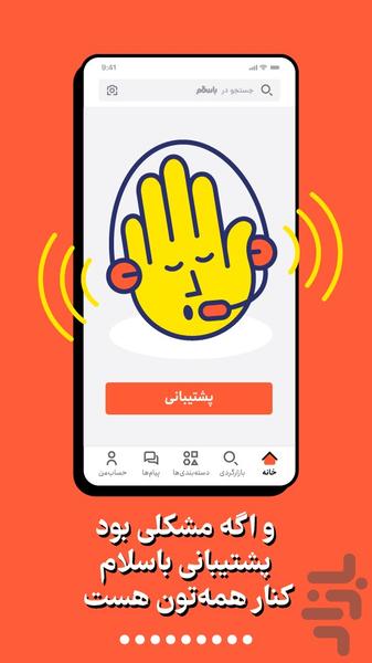 Basalam Social Marketplace - Image screenshot of android app