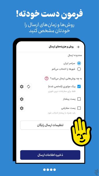 Basalam Vendors | Sell on Basalam - Image screenshot of android app