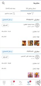 غرفه من | فروش در باسلام - عکس برنامه موبایلی اندروید