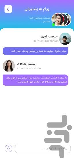 باشگاه اپ - Image screenshot of android app