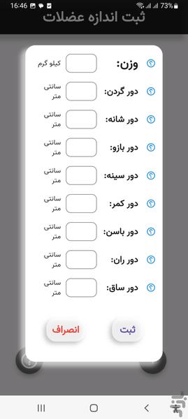 باشگاه بدنسازی پلاس - عکس برنامه موبایلی اندروید