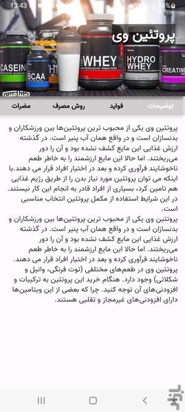 باشگاه بدنسازی پلاس - عکس برنامه موبایلی اندروید