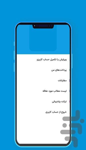 دیجیانو | همراه تولیدکننده محتوا - عکس برنامه موبایلی اندروید