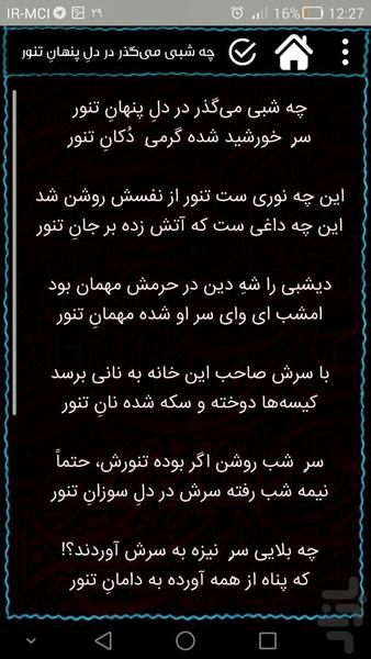 نرم افزار جامع هوای حسین - عکس برنامه موبایلی اندروید