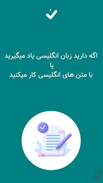 رایتیت | تصحیح املا و گرامر انگلیسی - عکس برنامه موبایلی اندروید