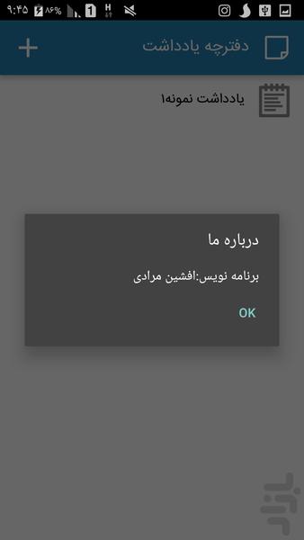 دفترچه یادداشت همراه - Image screenshot of android app
